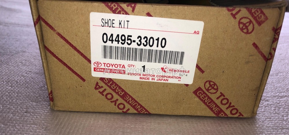 Колодки тормозные задние TOYOTA CAMRY 30/20 0449533010