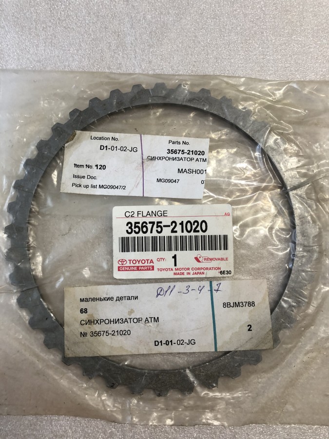Диск фрикционный акпп новый оригинальный TOYOTA 3567521020