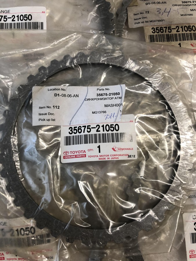 Диск фрикционный акпп новый оригинальный TOYOTA 3567521050