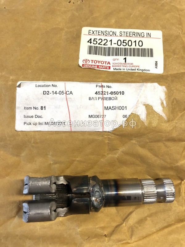 Вал рулевой промежуточный TOYOTA Avensis T250 4522105010