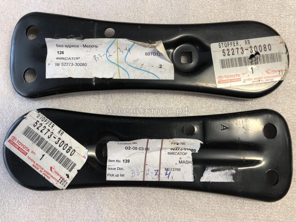 Кронштейн задней балки Lexus GS300 TOYOTA 5227330080