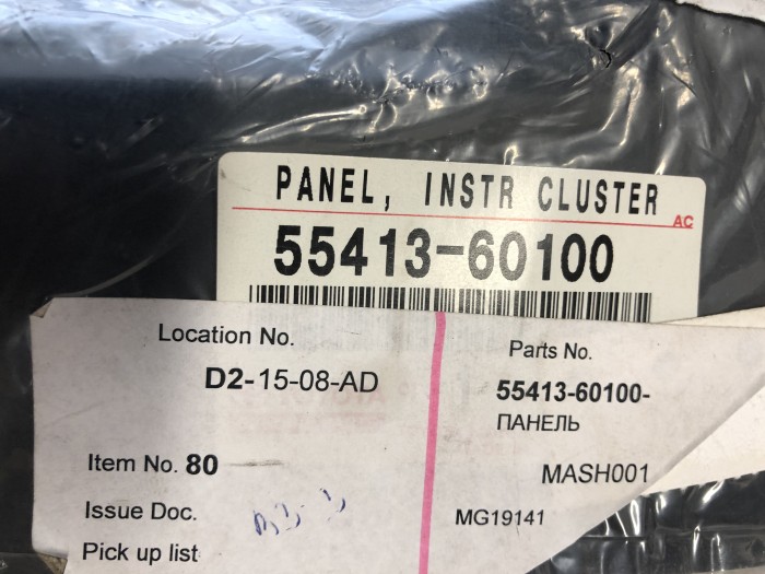 Панель передней пепельницы TOYOTA Land Cruiser Prado 120 5541360100