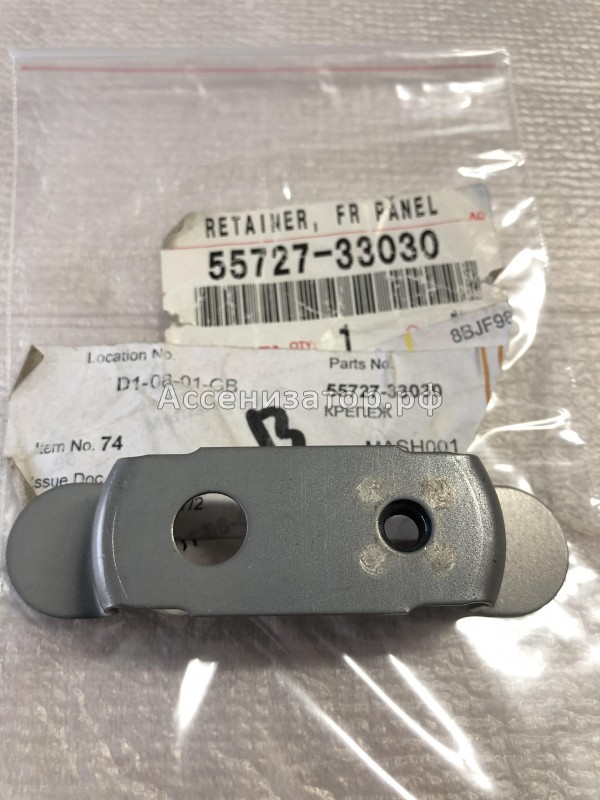 Кронштейн TOYOTA Camry V30 5572733030