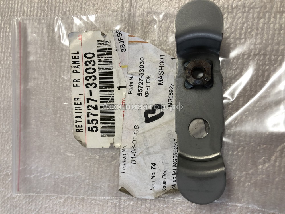 Кронштейн TOYOTA Camry V30 5572733030