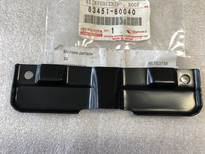 Усилитель крыши TOYOTA Land Cruiser 100 6345160040