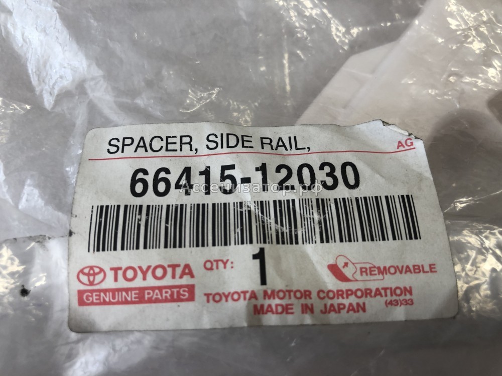 Крепеж TOYOTA Corolla E152 6642512030