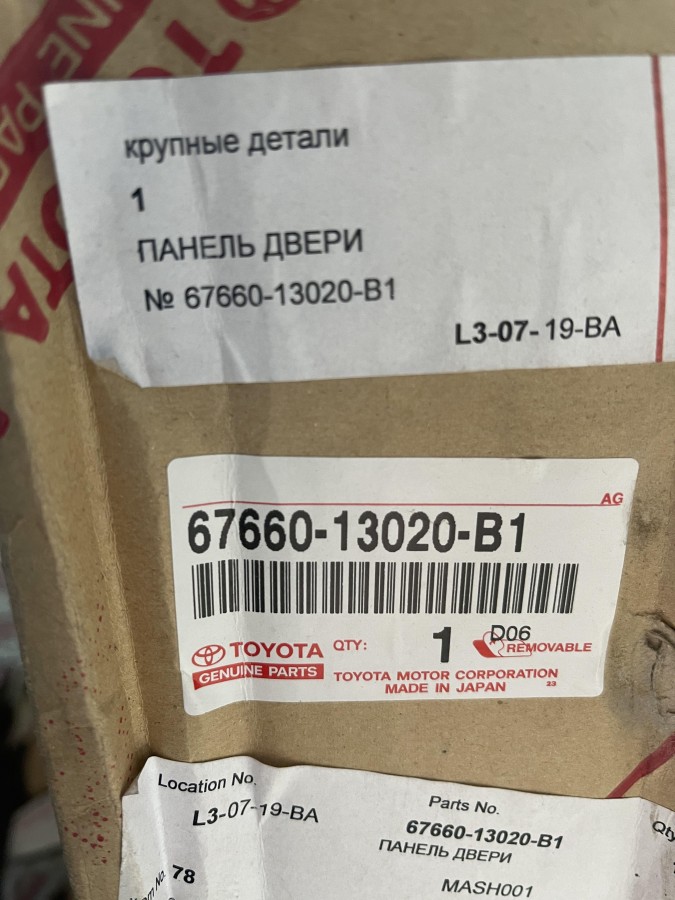 Обшивка двери передней левой TOYOTA Corolla E120 6766013020B1