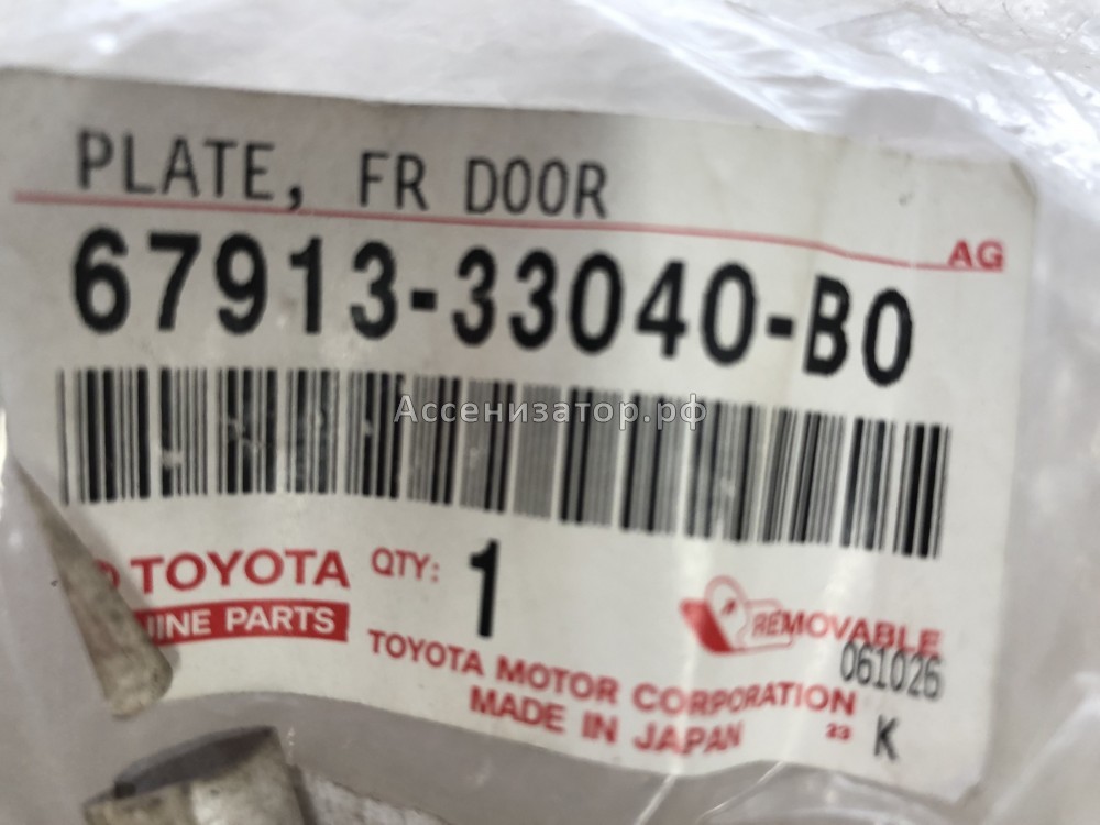 Накладка порога передней правой двери TOYOTA Camry ACV30 6791333040B0
