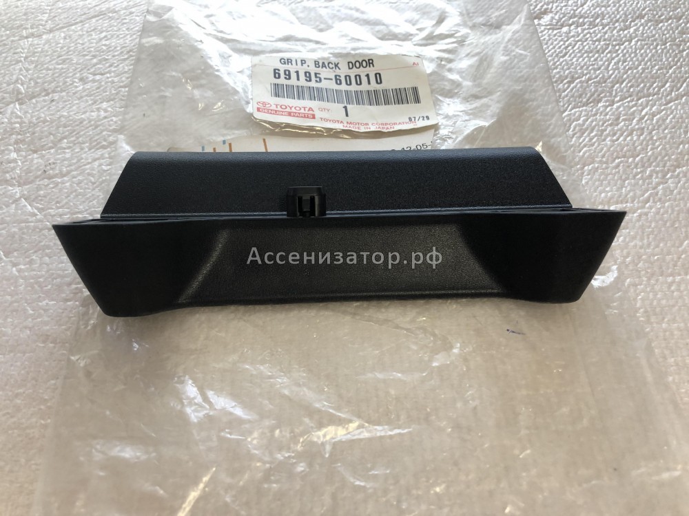 Ручка багажника TOYOTA 6919560010