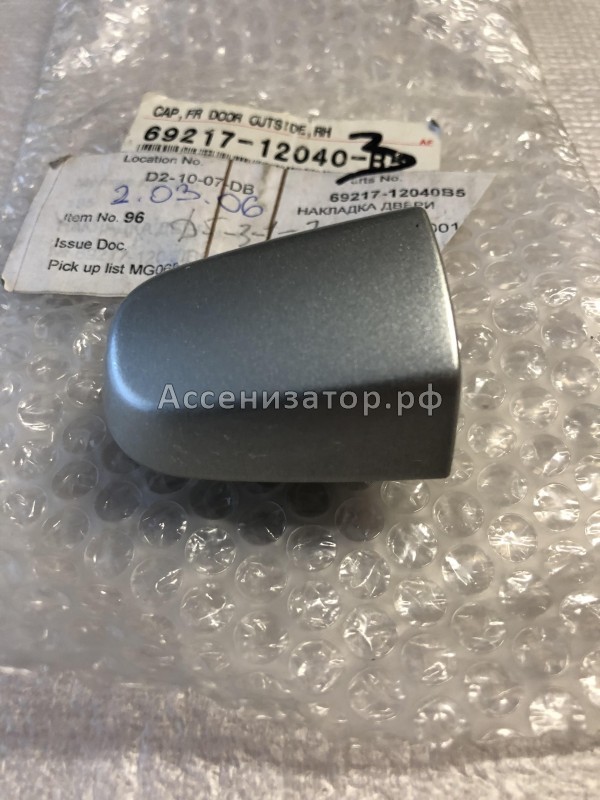 Накладка ручки двери личинки замка TOYOTA Corolla 120, AURIS, BLADE, PRIUS 6921712040B5