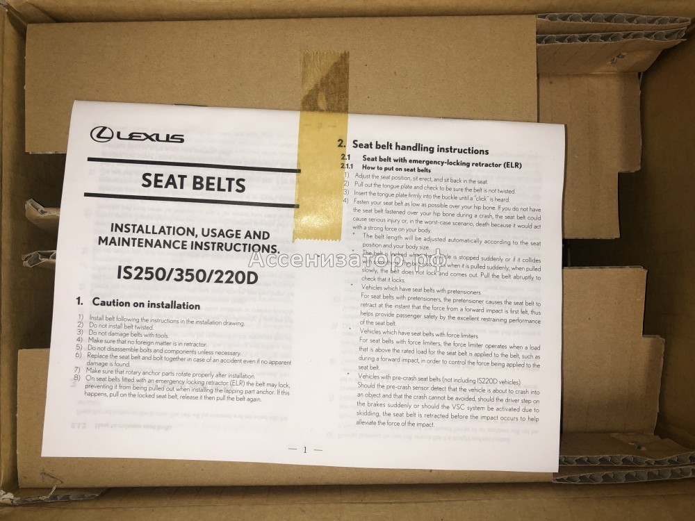 Ремень безопасности с пиропатроном передний правый LEXUS IS250 IS350 2005-2013 7321053140C3