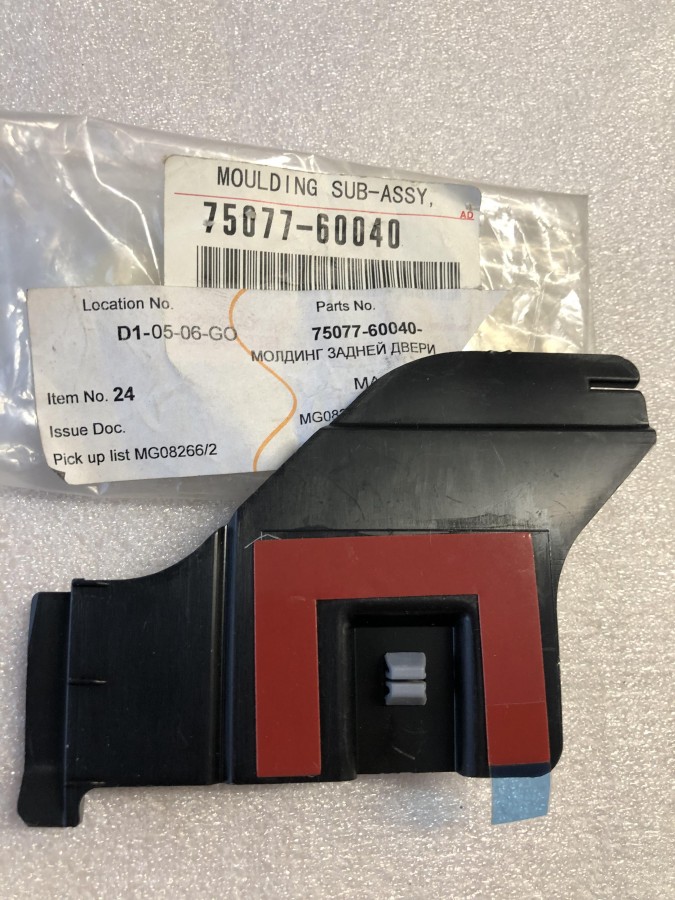 Крепеж заднего расширителя крыла правый TOYOTA Land Cruiser Prado 120 7507760040