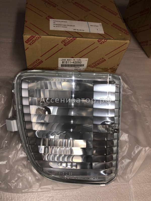 Указатель поворота в бампер правый Toyota 8151142050