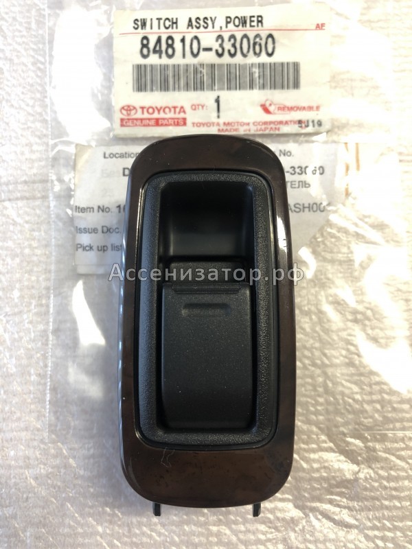 Кнопка стеклоподъемника задняя Toyota Camry V20 8481033060
