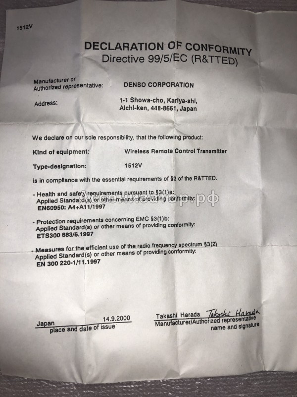 Микросхема ключа TOYOTA 8907160081