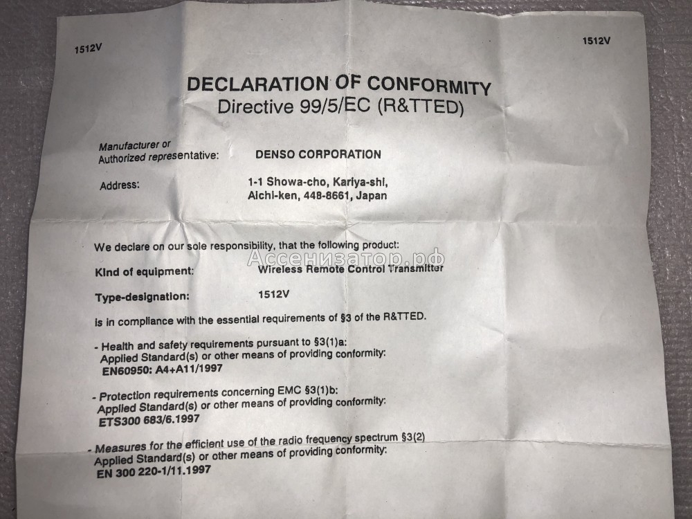 Микросхема ключа TOYOTA 8907160081