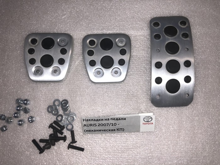 Накладки на педали TOYOTA AURIS алюминий механическая КПП PZ467E974200