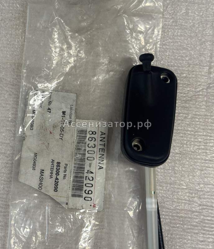 Антенна автомобильная Toyota RAV4 ACA20 8630042090